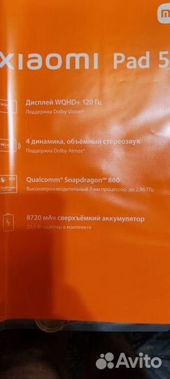 Планшет Xiaomi Mi Pad 5 6gb/128gb