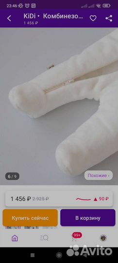 Костюм