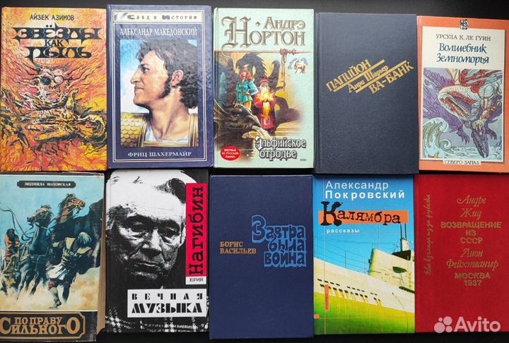 Книги - часть 2 из 5