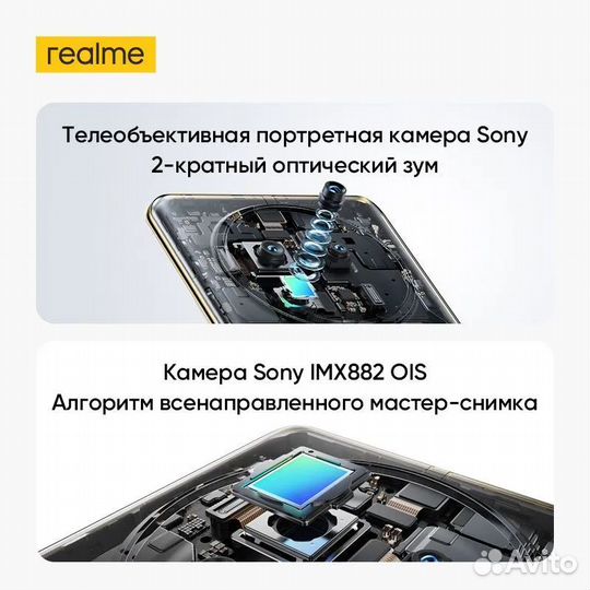 realme 12 Pro, 8/256 ГБ