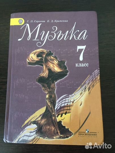 Учебники 7 класс