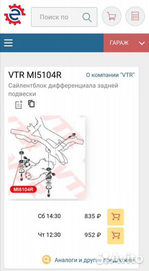 VTR MI5104R 2шт