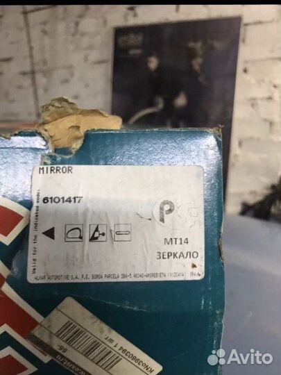 Боковое зеркало