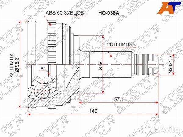 Шрус привода honda shuttle
