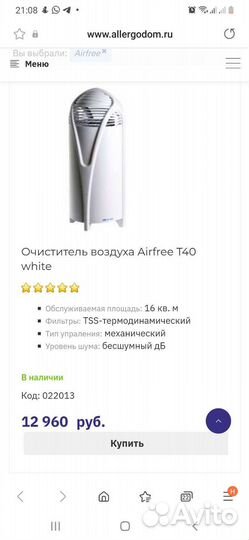 Очиститель воздуха Airfree