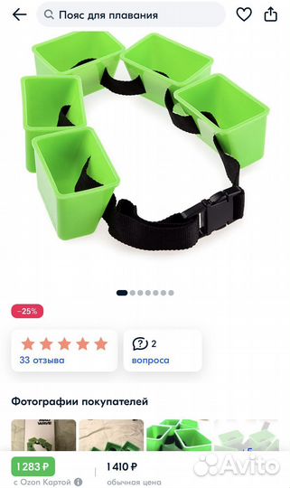 Пояс для плавания