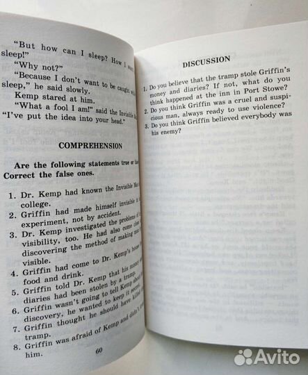 Голицынский. Великобритания. Человек-Невидимка