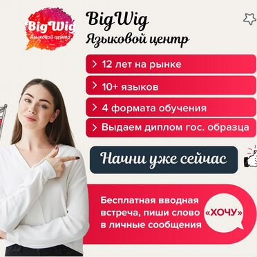 Репетитор носитель по китайскому языку