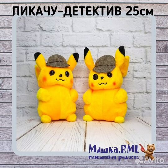 Мягкая игрушка Пикачу 25-100см покемон