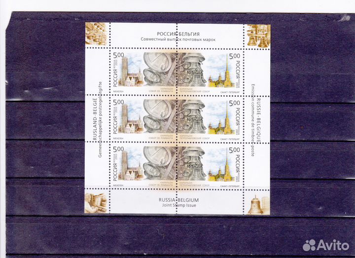 Россия 2003г., N 847-848