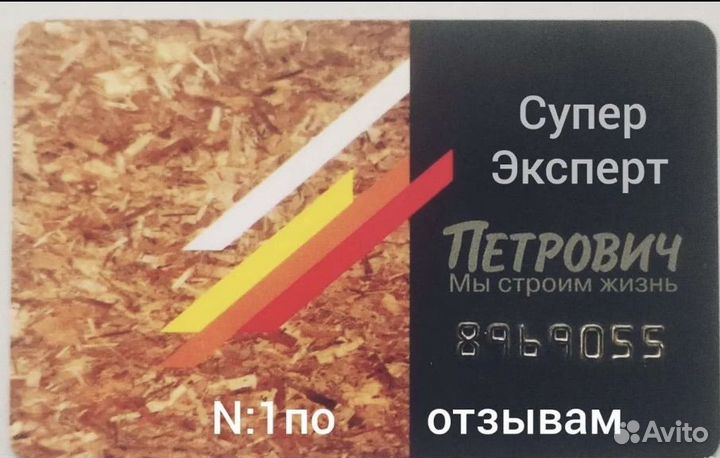 Карта Петрович max скидка