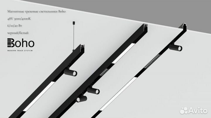 Магнитные трековые светильники
