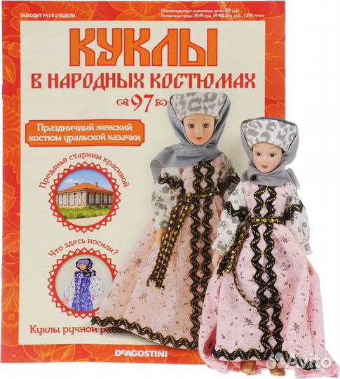 Куклы в народных костюмах