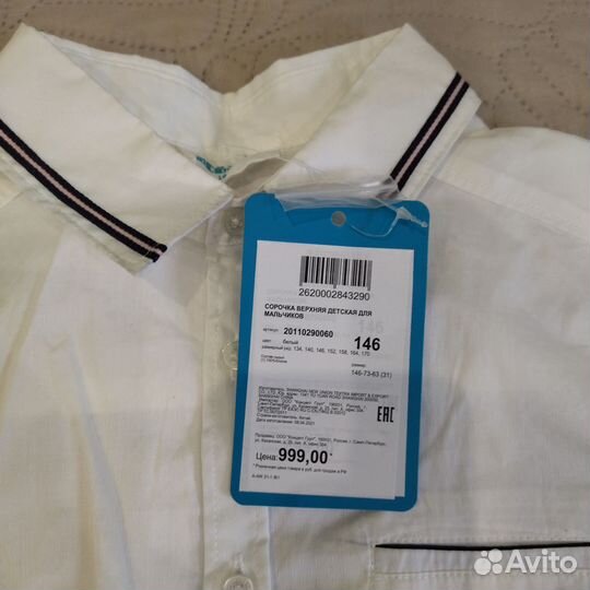 Рубашка для мальчика с коротким рукавом