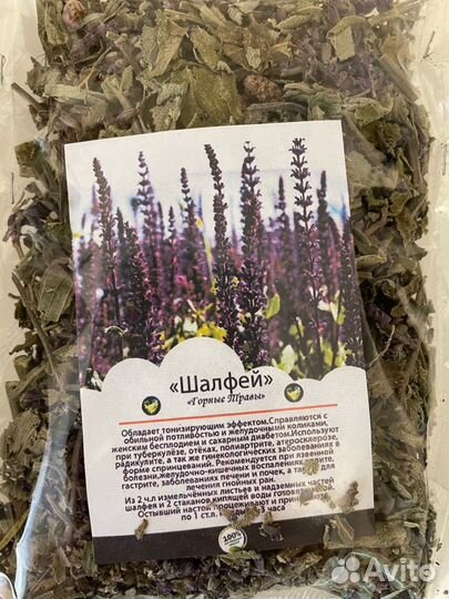 Травы Кавказа Мята Чабрец