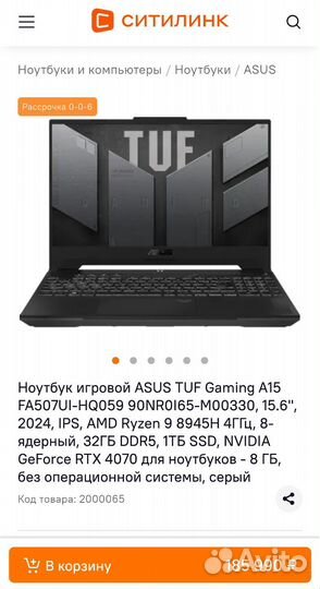 Asus TUF 15