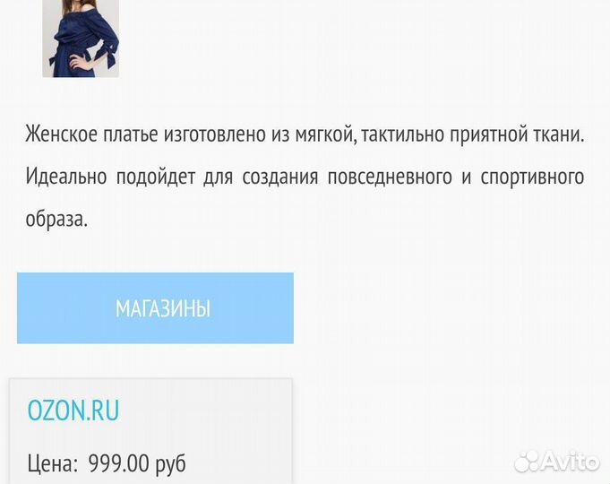 Платье летнее твое 46