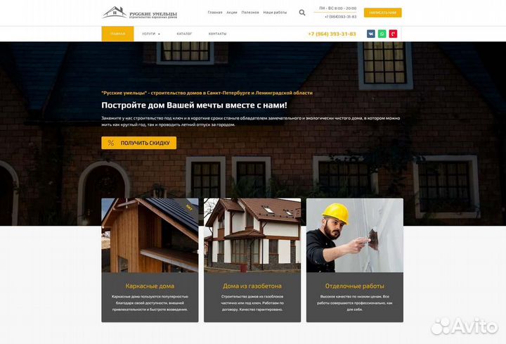 Сайт под ключ. Продвижение сайтов