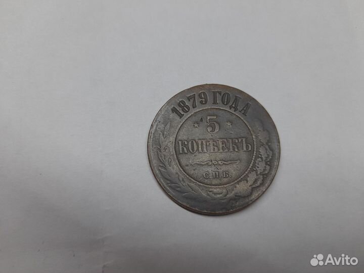 Старинные монеты