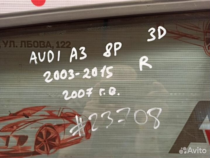 Стекло кузова боковое заднее правое Audi A3 купе