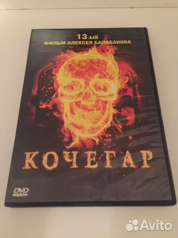 DVD Алексей Балабанов. 