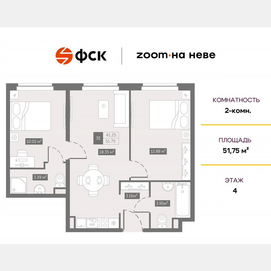 2-к. апартаменты, 51,8 м², 4/11 эт.