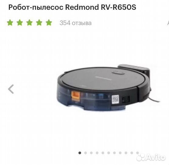 Пылесор redmond