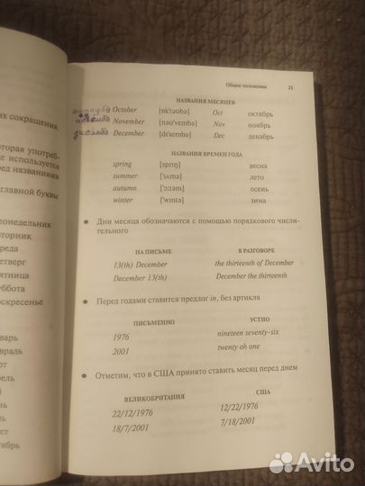 Самоучитель английского языка + словарь