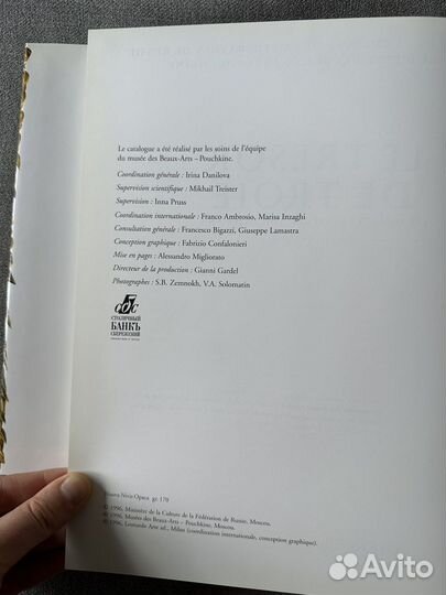 Книга Le Tresor de Troe