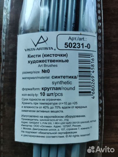 Кисти художественные синтетика