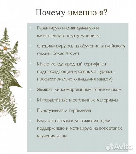 Репетитор Учитель английского языка ОГЭ ЕГЭ