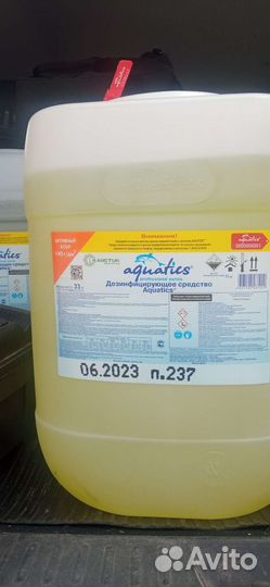 Жидкий хлор для бассейна