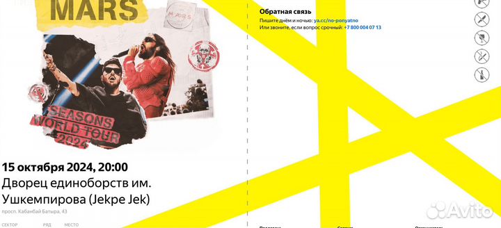 Билет на концерт Thirty Seconds To Mars