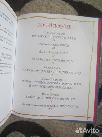 Василий Головачёв. Смерш-2. 1995 год