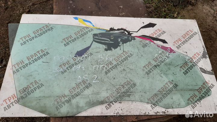 Фольксваген Стекло переднее правое AS2 Прав