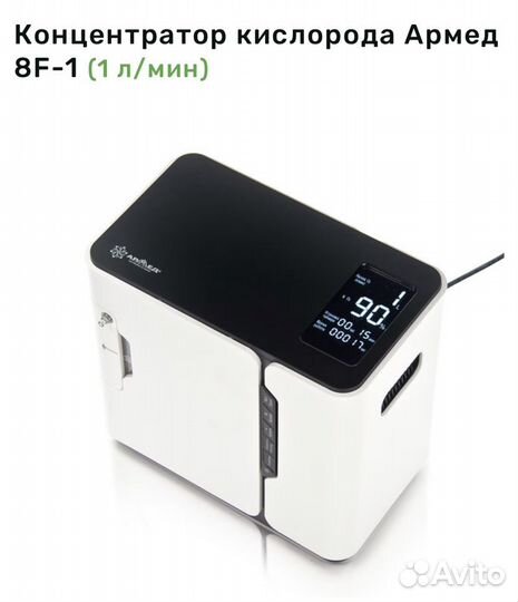 Кислородный концентратор