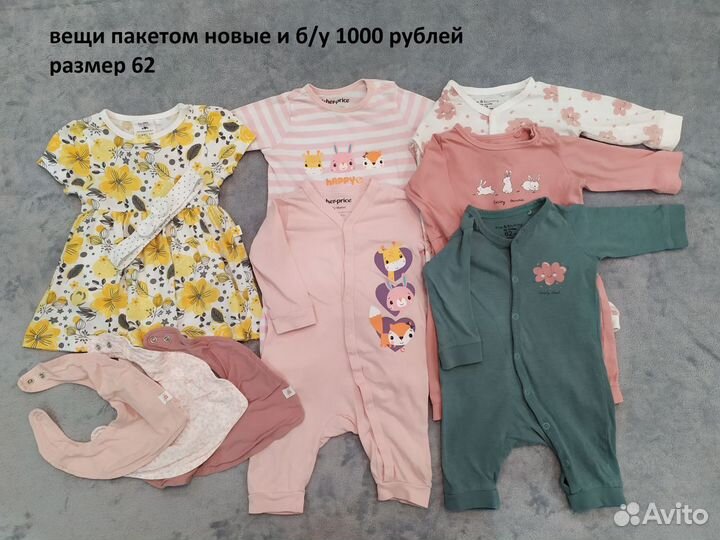 Вещи пакетом для девочки 50,56,62,68