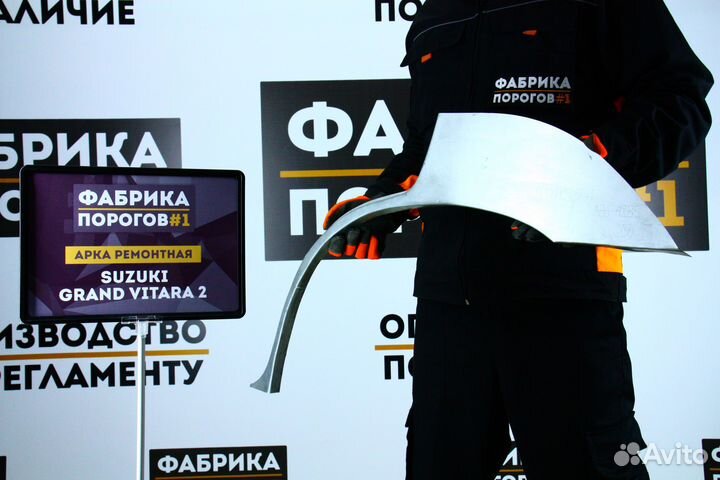 Арка Сузуки Гранд Витара 2