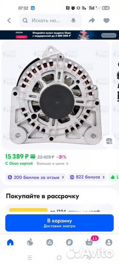 Генератор для Рено