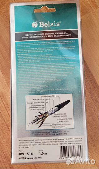 Кабель hdmi-hdmi Belsis