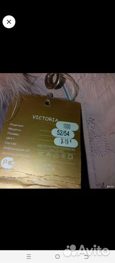 Куртка демисезонная женская