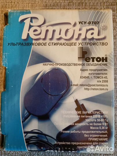 Ультразвуковая стиральная машина