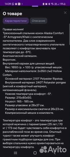 Спальный мешок-кокон новый