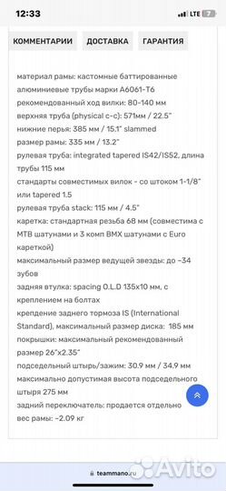 Рама Octane one zircus