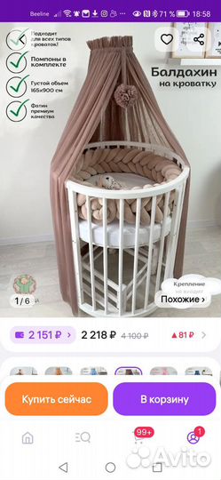 Балдахин с держателем