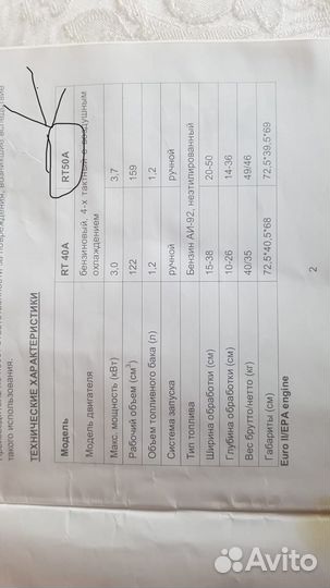 Культиватор