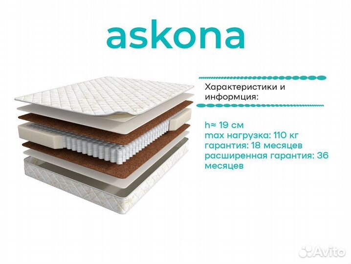 Матрас аскона