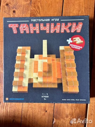 Игра настольная Танчики