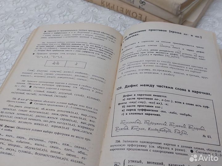 Советский учебник русский язык геометрия история