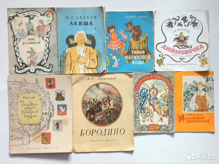 Советские детские книги сказки СССР